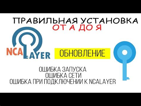 Другие способы решения проблемы подключения к ncalayer