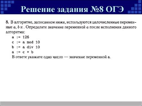 Дуга в информатике 9 класс