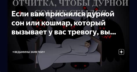 Дурной сон: кабан преследует