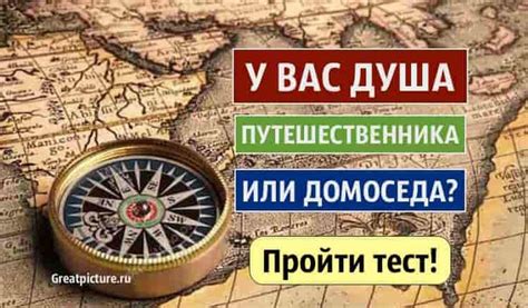 Душа путешественника: истолкование сновидений о путешествиях