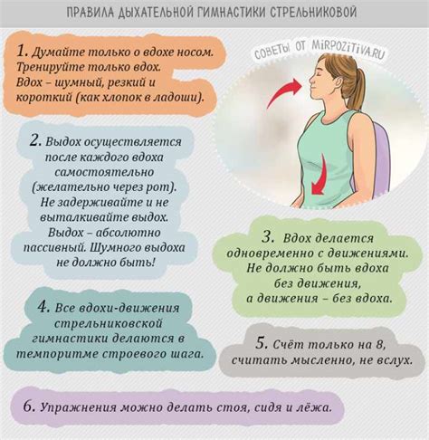 Дыхательная гимнастика: основные принципы и техника