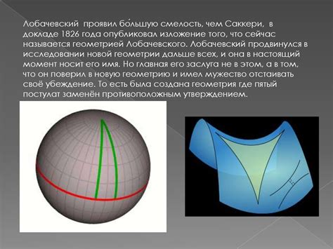 Евклидова геометрия в пространстве