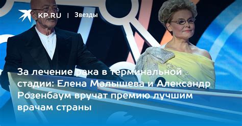 Елена Малышева получила престижную премию "Телеведущая года"