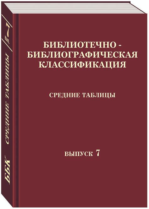 Естественные науки и практическое применение