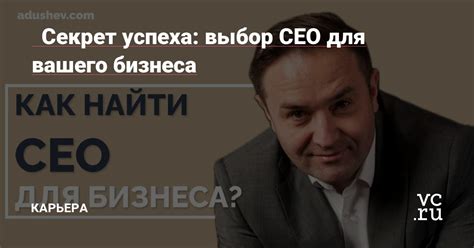 Жаробчик или CEO