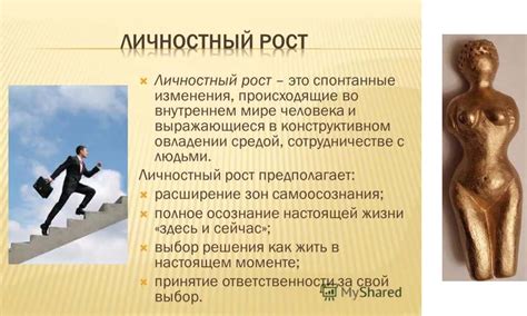 Желание перемен: сон о покупке дома как символ личностного роста