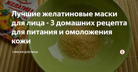 Желатин маска с бананом и йогуртом