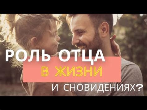 Женщина и ее роль в сновидениях