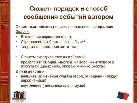 Жизненные уроки, вложенные автором в сюжет произведения