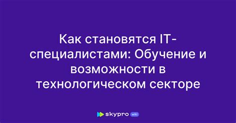 Жизнь в технологическом мире: новые возможности и преимущества