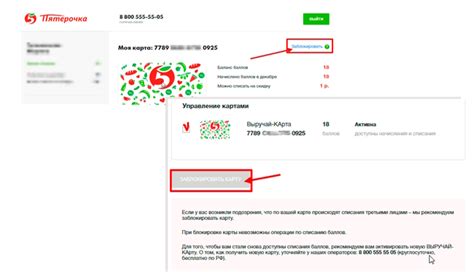 Заблокировать карточку и заказать новую