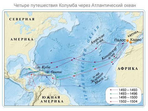 Завершение путешествий: последние открытия Колумба