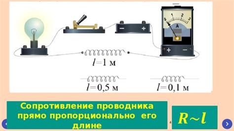 Зависимость общего сопротивления от материала проводника