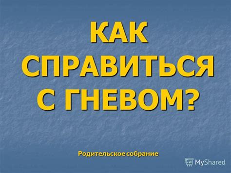 Зависть: естественная реакция или путь вниз?