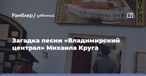 Загадка Михаила Круга: поиски и разгадка тайны