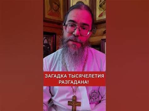 Загадка номера тысячелетия разгадана?