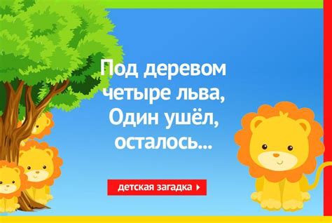 Загадка обучаемости детей