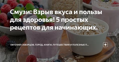 Загадки вкуса и пользы