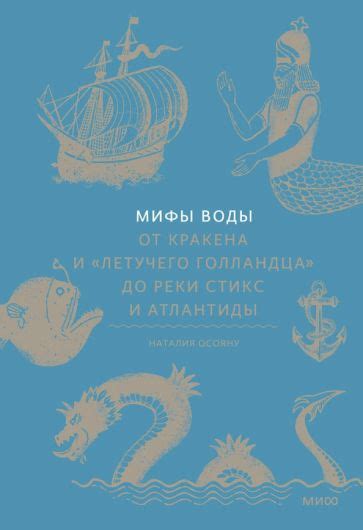 Загадки и мифы, окутывающие Боба Кракена