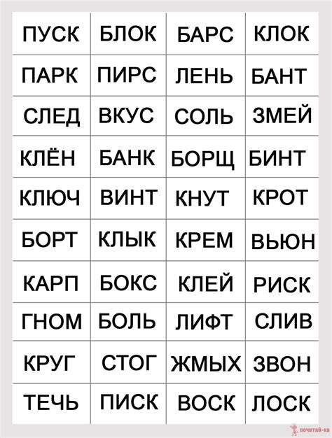 Загадочное слово для сканворда - 4 буквы