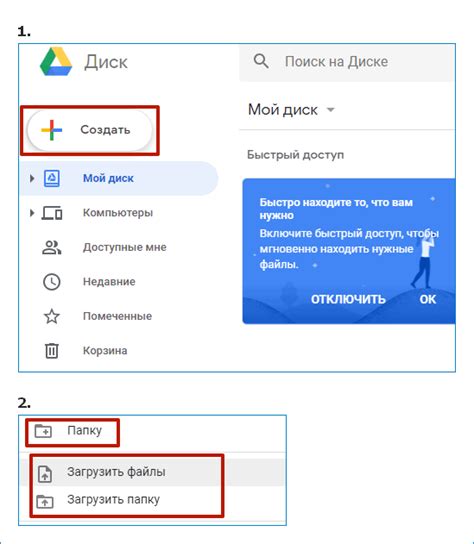 Загрузка данных на Google Диск