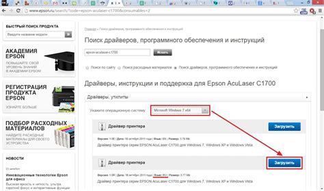 Загрузка драйвера с официального сайта Epson