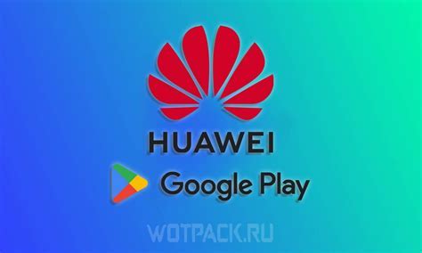 Загрузка и установка сервисов Google на устройство Huawei