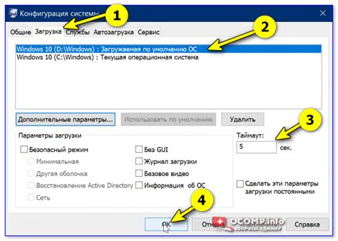 Загрузка сбойной операционной системы