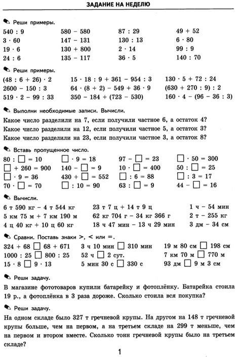 Задания по глаголу и сказуемому для 4 класса