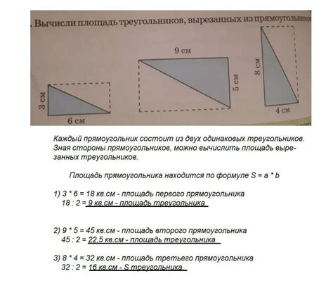 Задача на вычисление площади треугольников