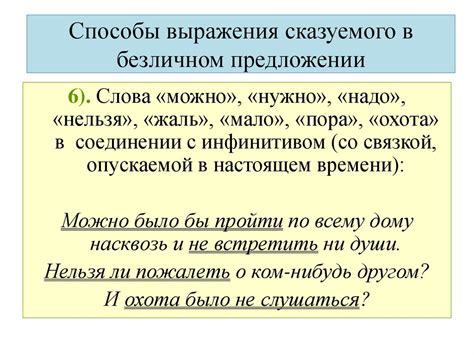 Задача сказуемого в предложении