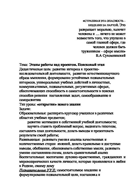 Задачи проектной деятельности в 6 классе