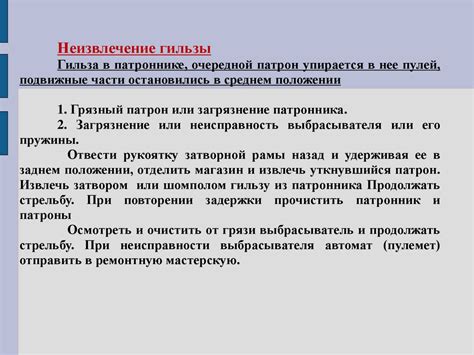 Задержки и возможные проблемы при зачислении