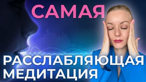 Закалка для нервной системы: медитация и релаксация с суффиксом "к"