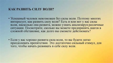 Закалка для характера: как развить силу воли с суффиксом "к"