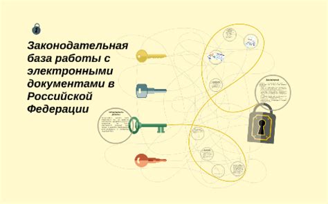 Законодательная работа