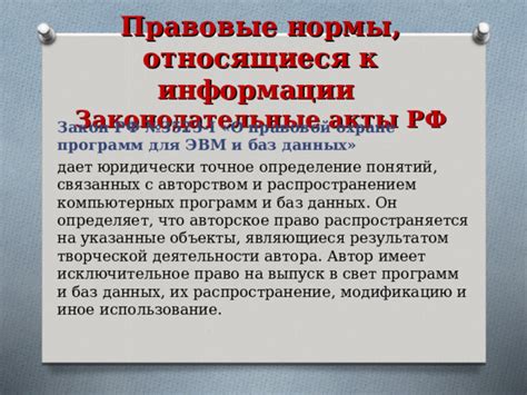 Законодательные нормы: что говорит закон о подобных ситуациях