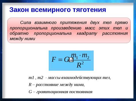 Законы физики