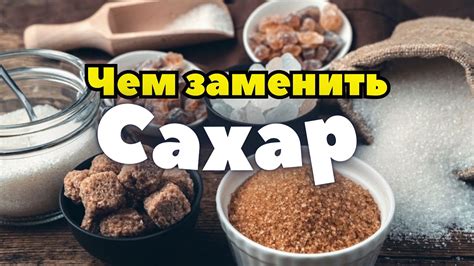 Замена сахара в твороге со сметаной