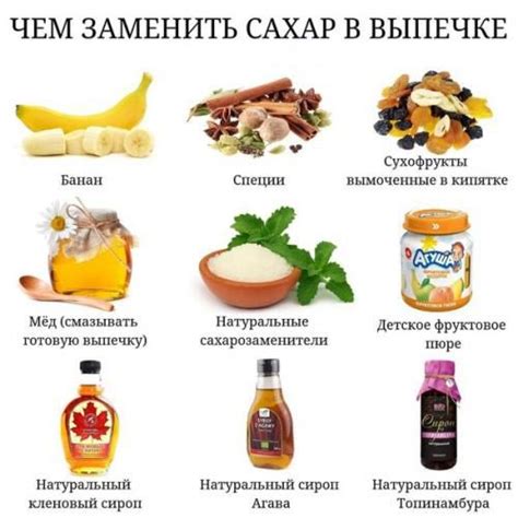 Замены вредным закускам в школе