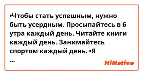 Занимайтесь с ним каждый день