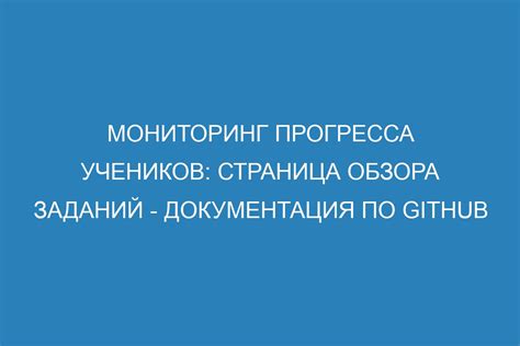 Запись результатов и мониторинг прогресса