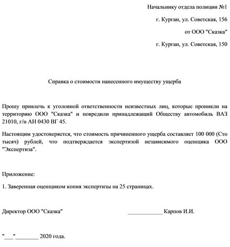 Запишите данные о магазине и обратитесь в полицию