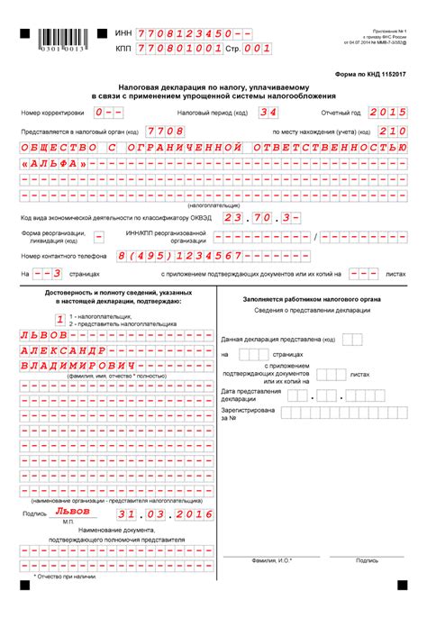 Заполнение декларации