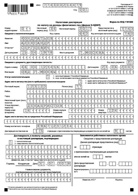 Заполнение документов