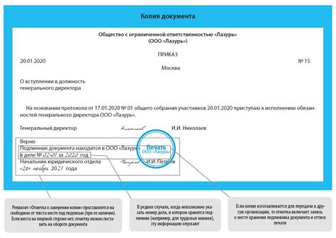 Запросите копию документов