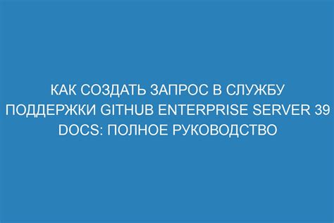 Запрос предыдущего имени через службу поддержки