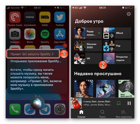 Запуск Siri