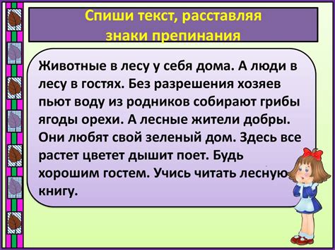 Запятая перед дополнительными членами предложения