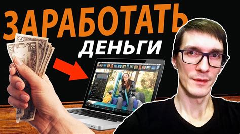 Заработать деньги без участия в видео на YouTube